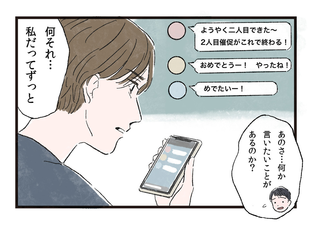 「今、話しかけないで！」嫌味なんて言いたくないのに／妻が不機嫌なワケ（4）【夫婦の危機 まんが】