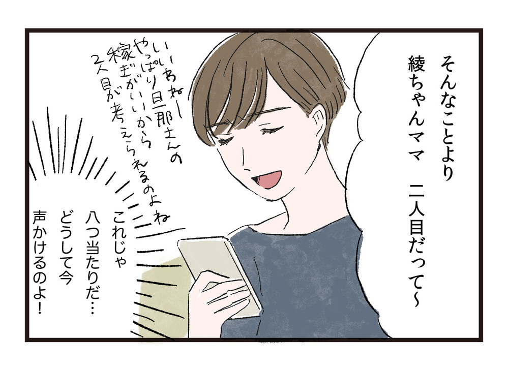 「今、話しかけないで！」嫌味なんて言いたくないのに／妻が不機嫌なワケ（4）【夫婦の危機 まんが】