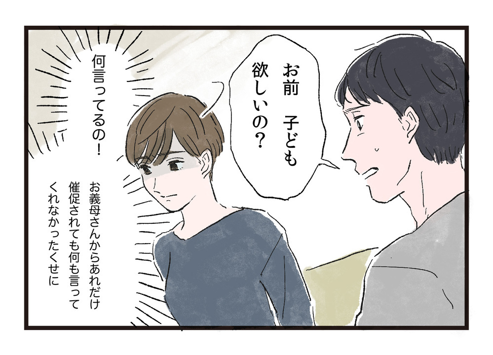 「今、話しかけないで！」嫌味なんて言いたくないのに／妻が不機嫌なワケ（4）【夫婦の危機 まんが】