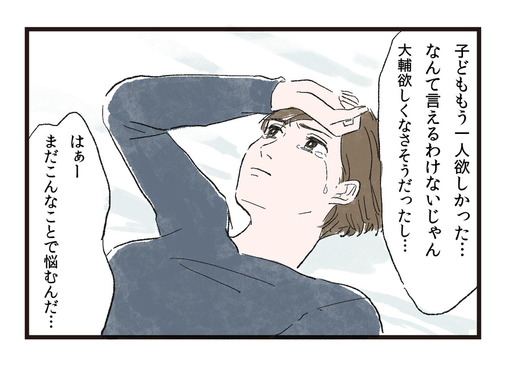 「今、話しかけないで！」嫌味なんて言いたくないのに／妻が不機嫌なワケ（4）【夫婦の危機 まんが】