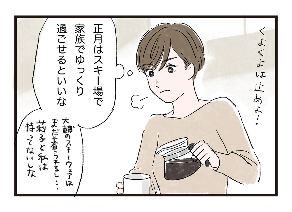 「今、話しかけないで！」嫌味なんて言いたくないのに／妻が不機嫌なワケ（4）【夫婦の危機 まんが】