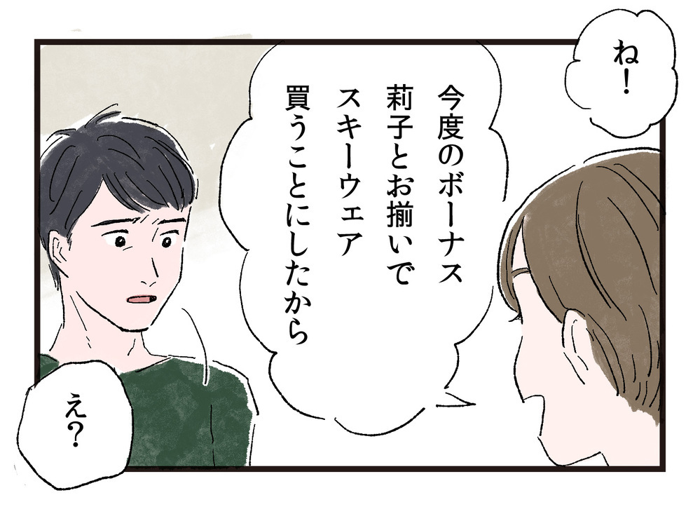 「今、話しかけないで！」嫌味なんて言いたくないのに／妻が不機嫌なワケ（4）【夫婦の危機 まんが】
