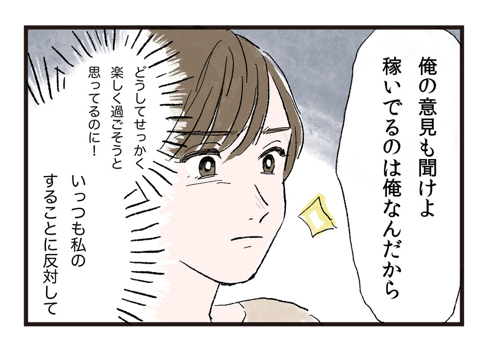「今、話しかけないで！」嫌味なんて言いたくないのに／妻が不機嫌なワケ（4）【夫婦の危機 まんが】