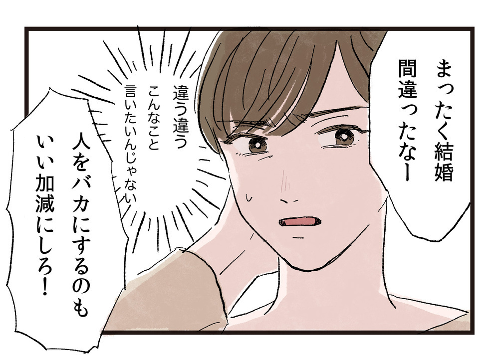 「今、話しかけないで！」嫌味なんて言いたくないのに／妻が不機嫌なワケ（4）【夫婦の危機 まんが】