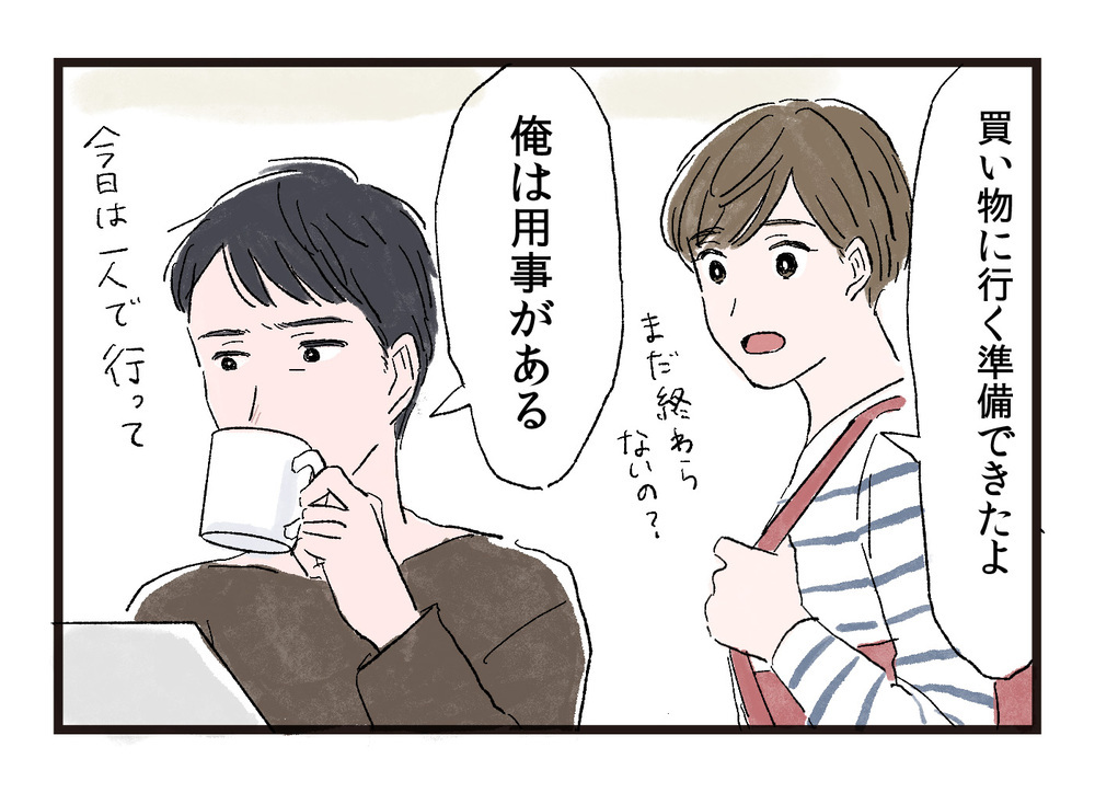 離婚を考える夫、そして夫は離れないと思い込んでた妻／妻が不機嫌なワケ（5）【夫婦の危機 まんが】