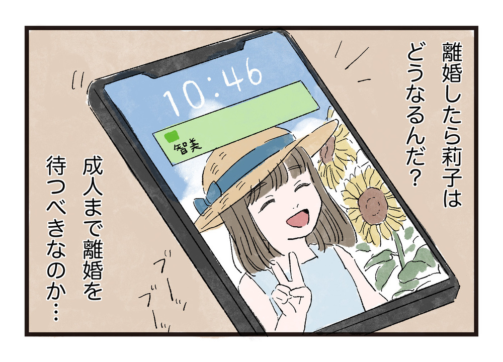 離婚を考える夫、そして夫は離れないと思い込んでた妻／妻が不機嫌なワケ（5）【夫婦の危機 まんが】