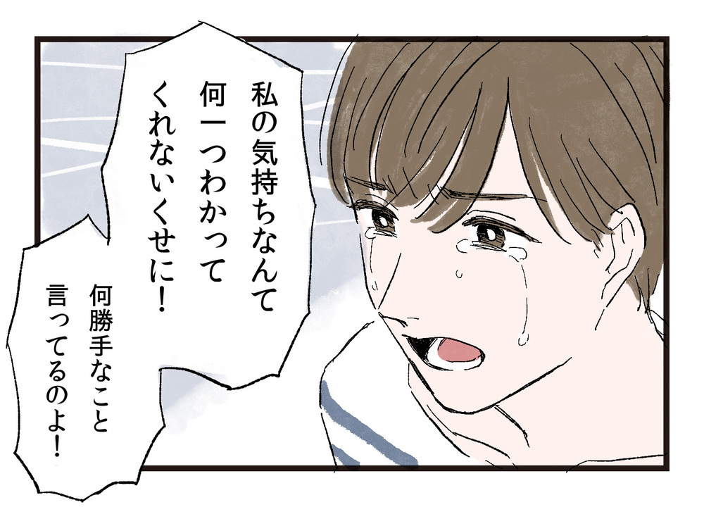 離婚を考える夫、そして夫は離れないと思い込んでた妻／妻が不機嫌なワケ（5）【夫婦の危機 まんが】