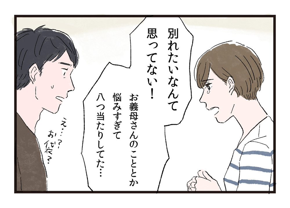 「別れた方が楽にならないか？」夫の問いに妻は…／妻が不機嫌なワケ（6）【夫婦の危機 まんが】