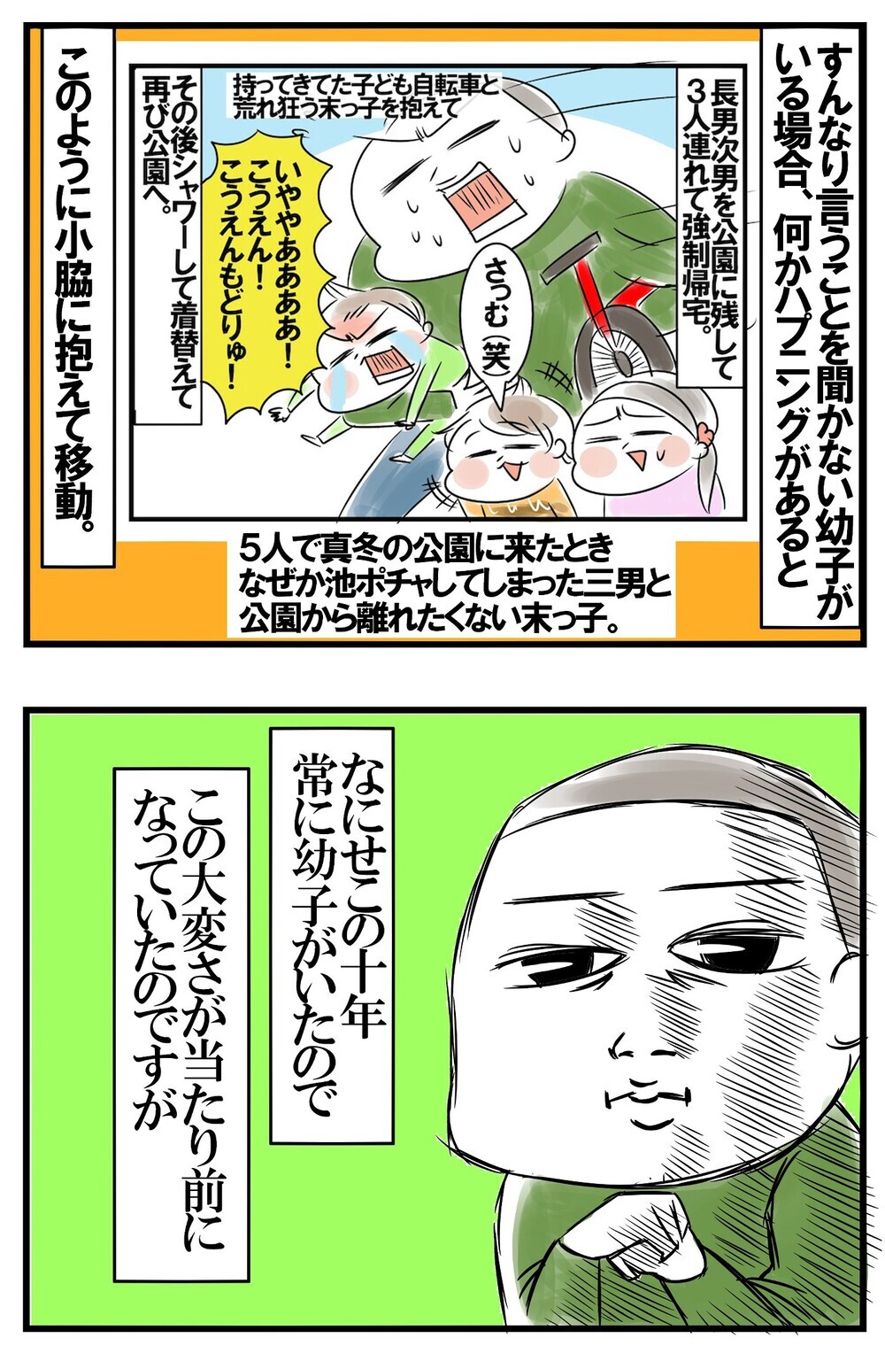 キミたちも大きくなったんだね…激動の子育て10年を経て感じたわが子の成長【めまぐるしいけど愛おしい、空回り母ちゃんの日々 第195話】