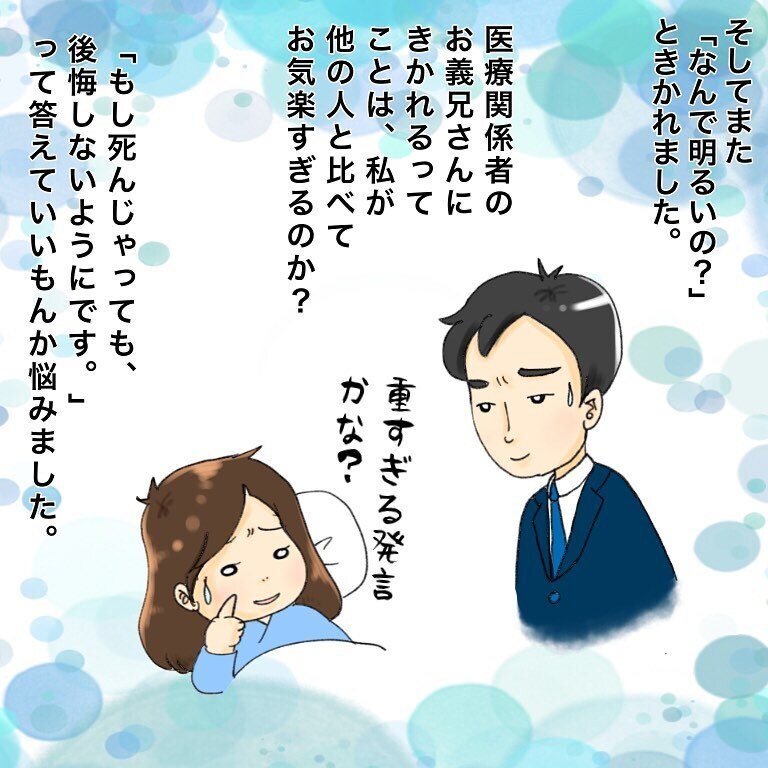 長女の優しさが心に刺さる…！　子どもたちのお見舞いで感動した出来事【鼻腔ガンになった話 Vol.25】