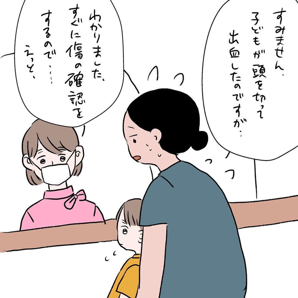 わが子の頭から大量出血…！　パニックの中急患センターへ【初めての子どもの大けが Vol.2】
