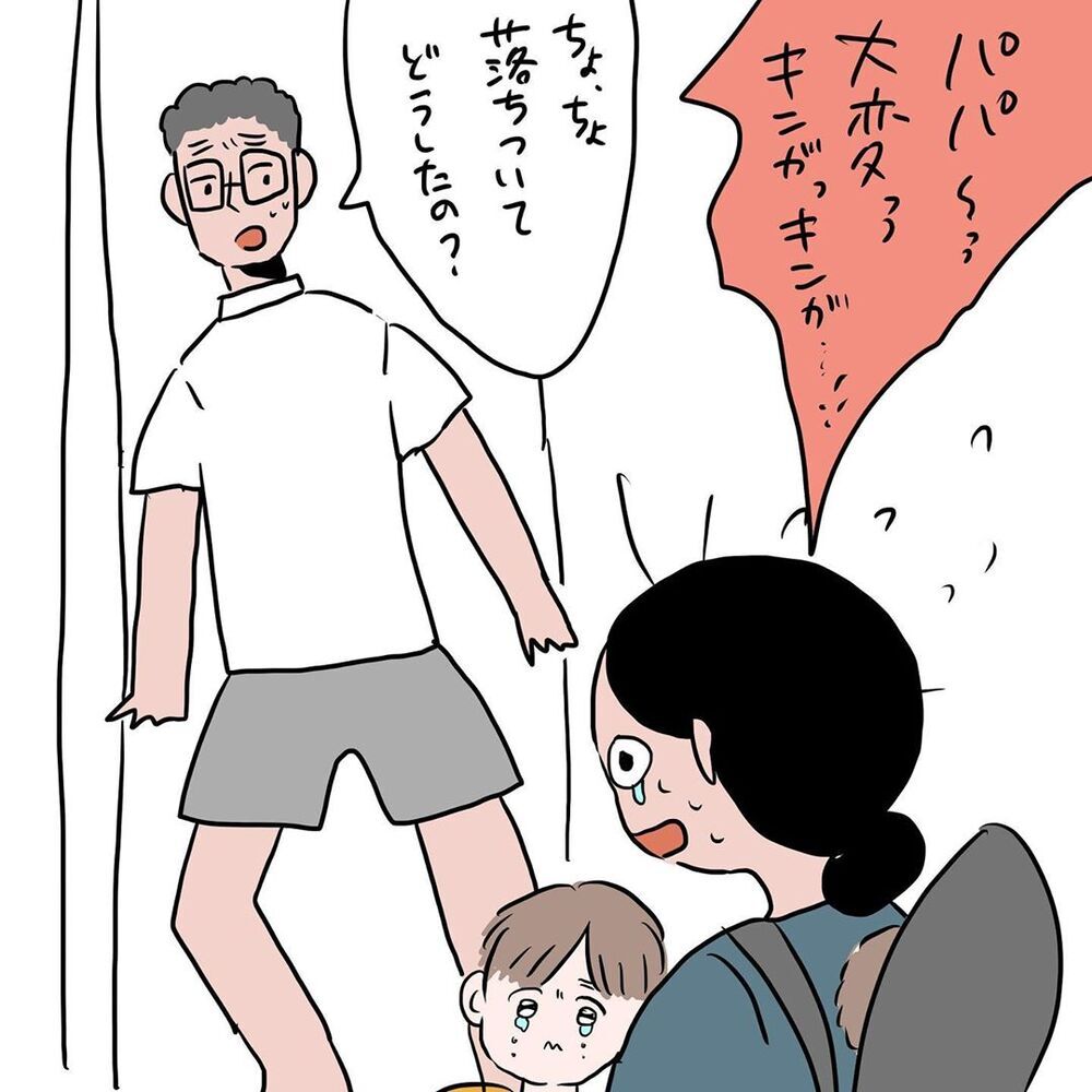 わが子の頭から大量出血…！　パニックの中急患センターへ【初めての子どもの大けが Vol.2】