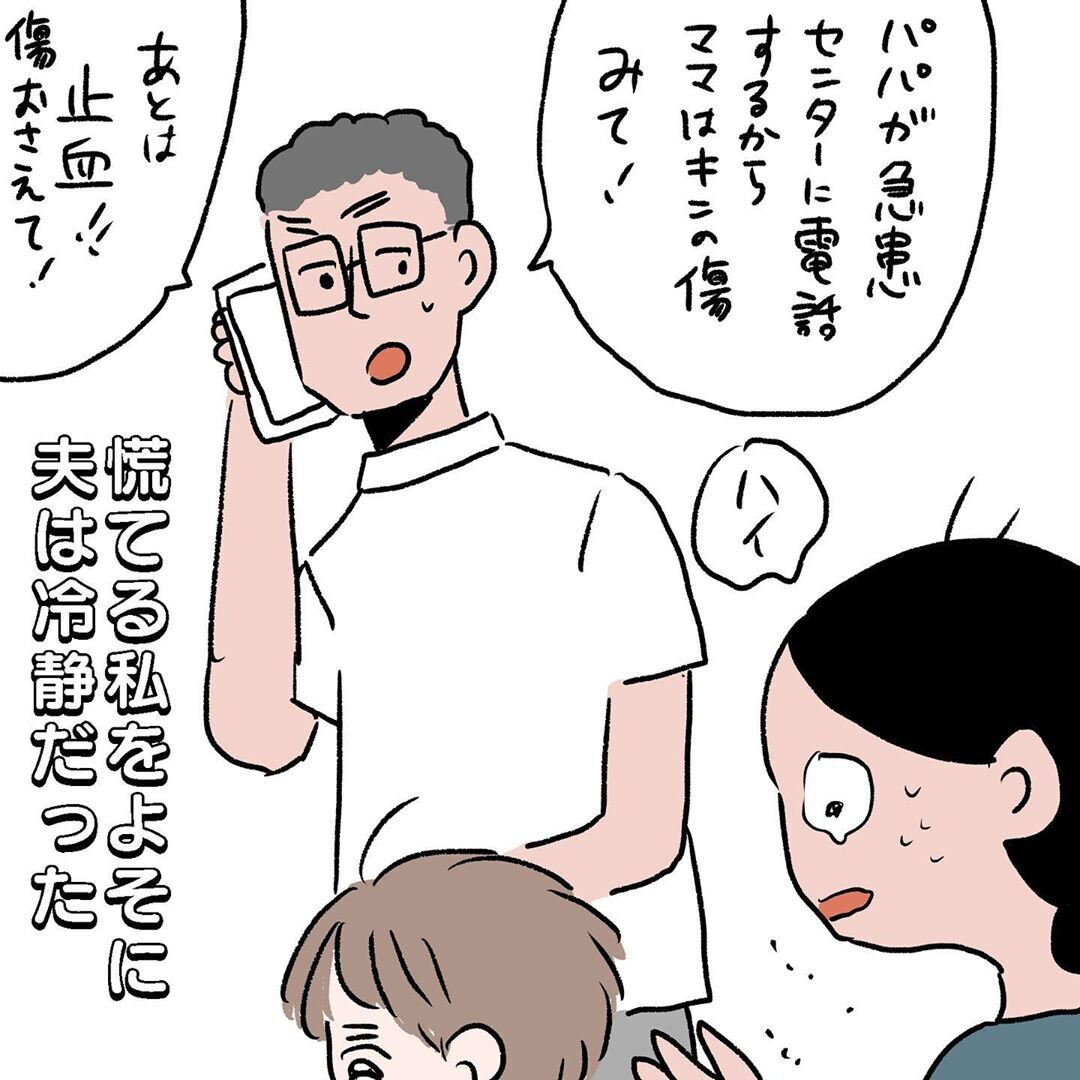 わが子の頭から大量出血 パニックの中急患センターへ 初めての子どもの大けが Vol 2 ウーマンエキサイト 1 2