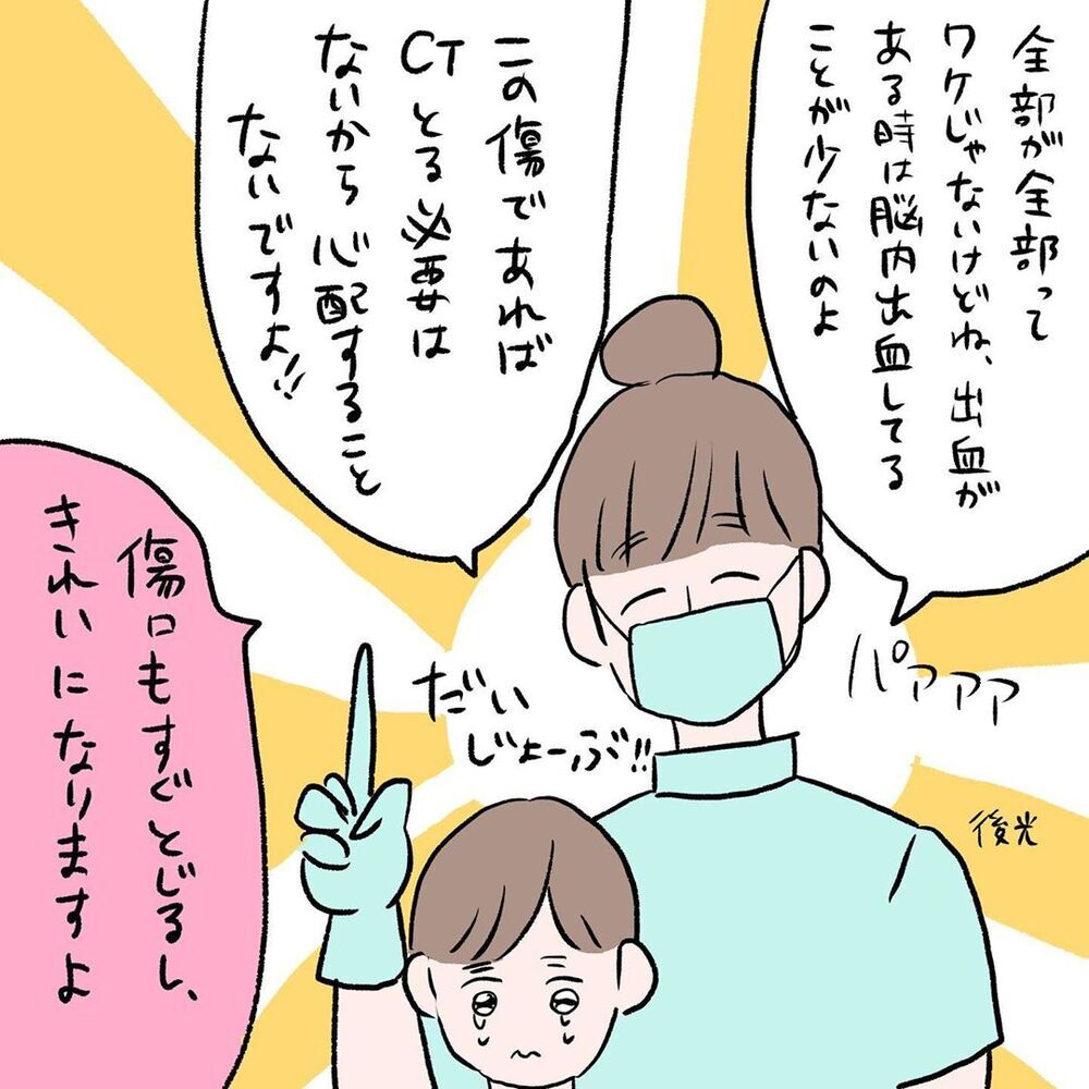 看護師さんも驚く傷にまたしてもパニック…　うちの子本当に大丈夫ですか!?【初めての子どもの大けが Vol.3】