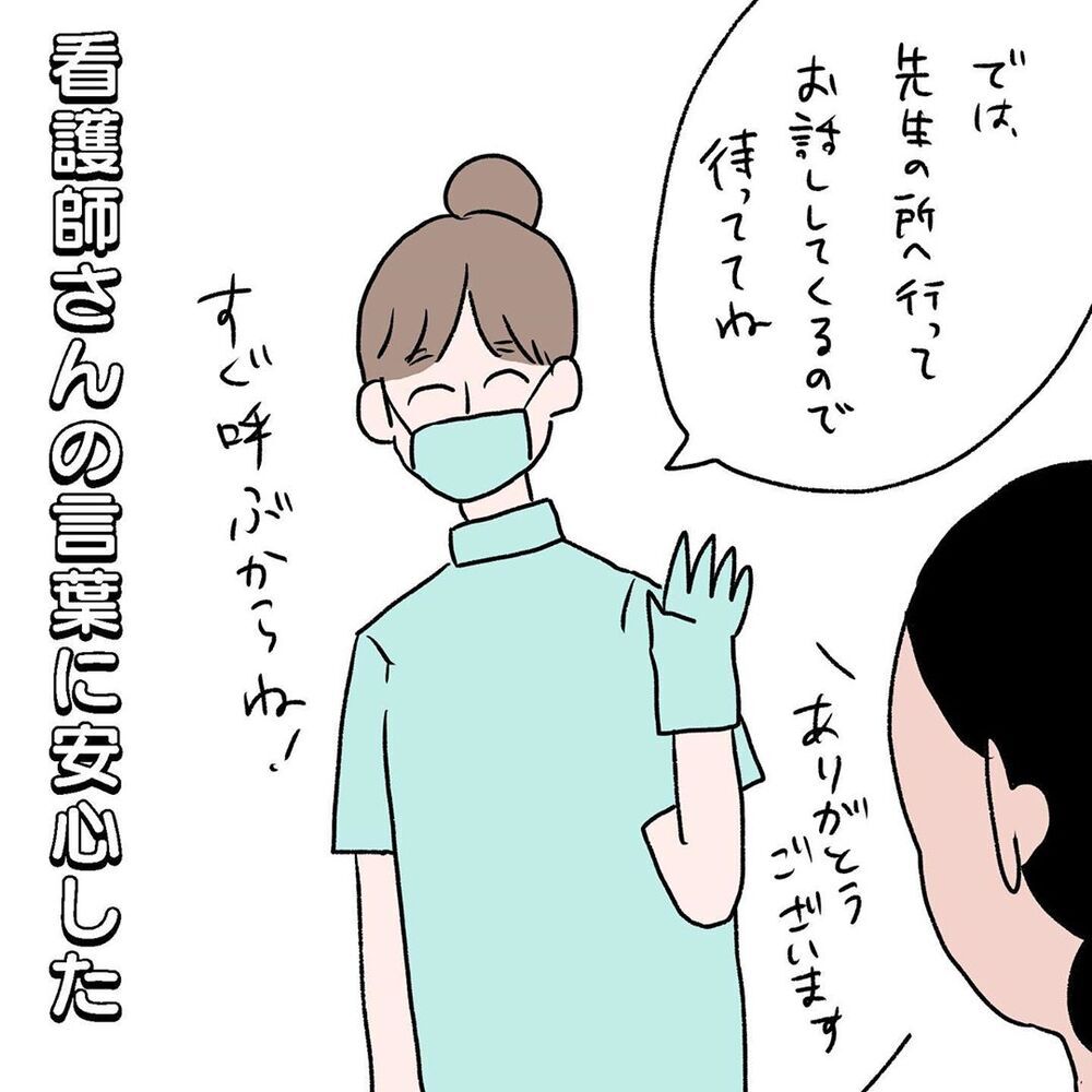 看護師さんも驚く傷にまたしてもパニック…　うちの子本当に大丈夫ですか!?【初めての子どもの大けが Vol.3】