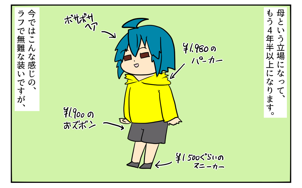 意外じゃない!? 私の黒歴史…カッコイイと思い着ていた「パンクファッション」の話【ぽこちゃんです＆どんちゃんです Vol.16】