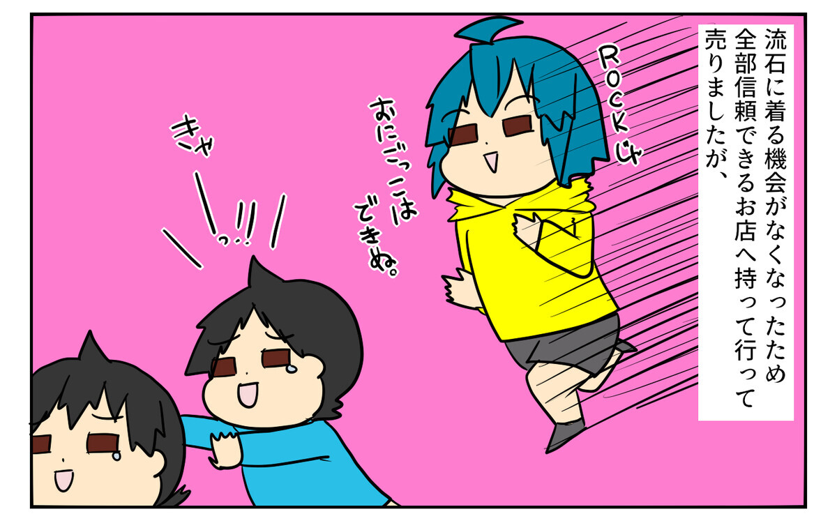 意外じゃない 私の黒歴史 カッコイイと思い着ていた パンクファッション の話 ぽこちゃんです どんちゃんです Vol 16 ウーマンエキサイト 2 2 意外じゃない 私の黒歴史 カッコイイと思い着ていた パンクファッション の話 ぽこちゃんです どんちゃんです Vol 16 ウーマンエキサイト 2 2