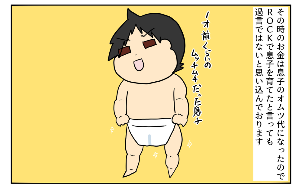 意外じゃない!? 私の黒歴史…カッコイイと思い着ていた「パンクファッション」の話【ぽこちゃんです＆どんちゃんです Vol.16】