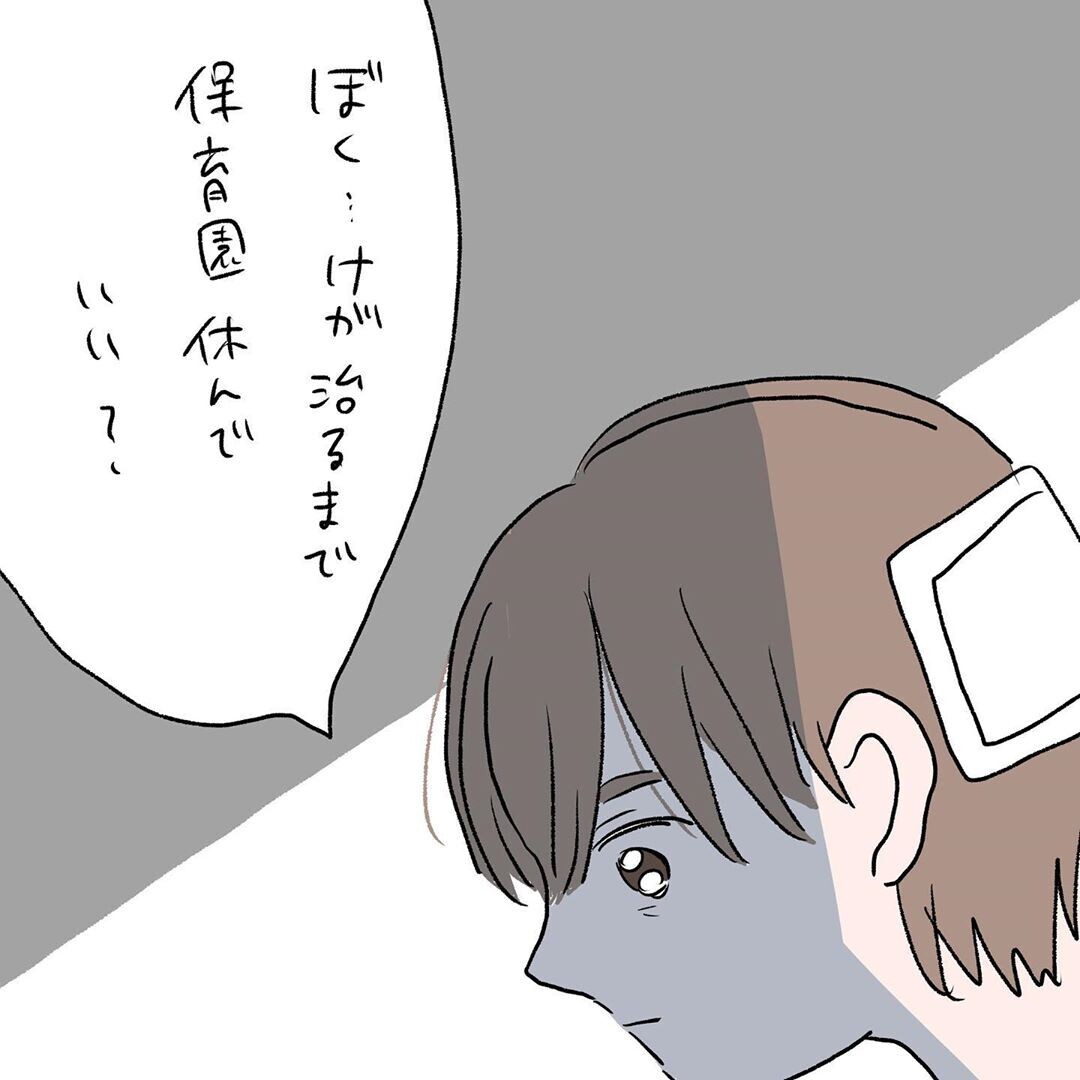 頭のケガの処置に唖然 親子で震えた処置方法とは 初めての子どもの大けが Vol 4 ウーマンエキサイト 2 2