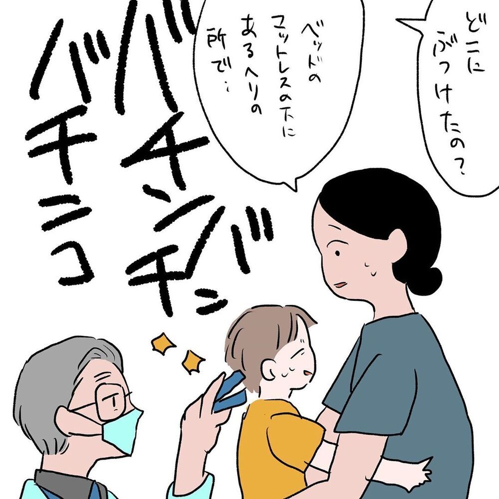 頭のケガの処置に唖然…　親子で震えた処置方法とは【初めての子どもの大けが Vol.4】