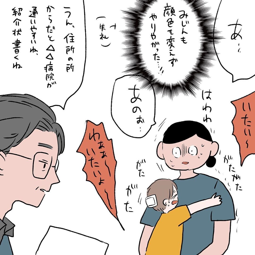 頭のケガの処置に唖然 親子で震えた処置方法とは 初めての子どもの大けが Vol 4 ウーマンエキサイト 2 2