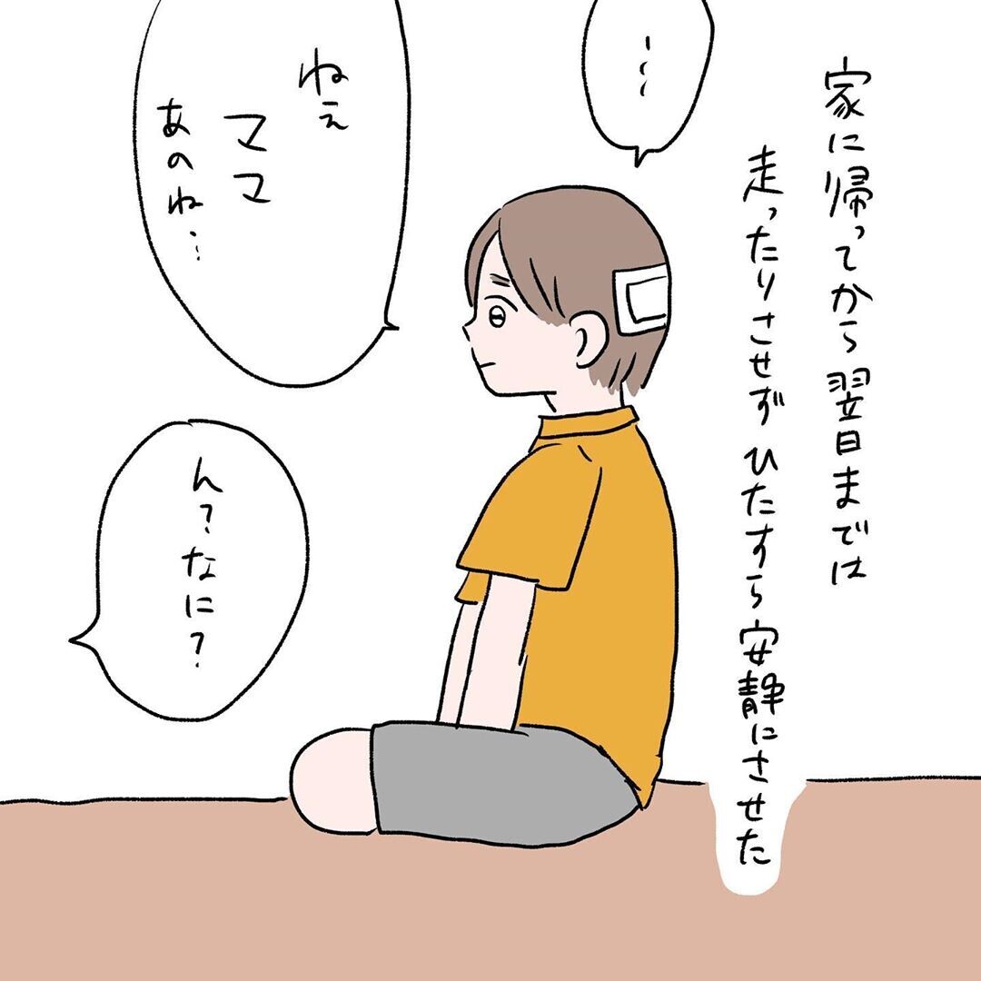 頭のケガの処置に唖然 親子で震えた処置方法とは 初めての子どもの大けが Vol 4 ウーマンエキサイト 2 2