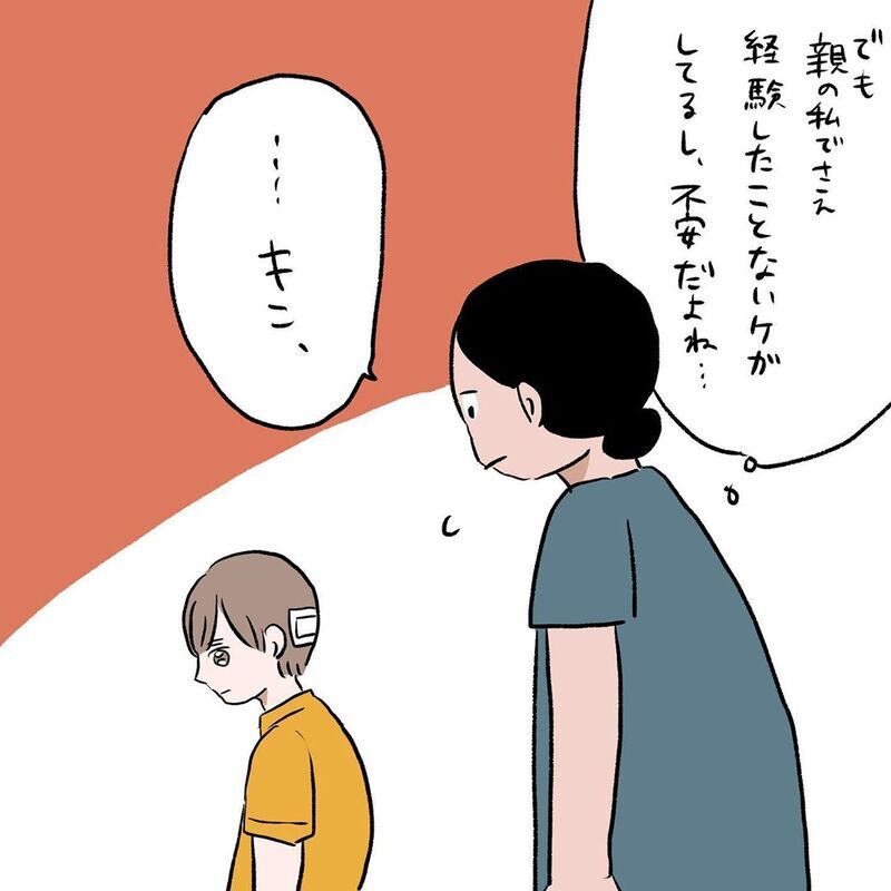 次なる病院へ…！　息子を安心させたくてした約束に後悔…【初めての子どもの大けが Vol.5】