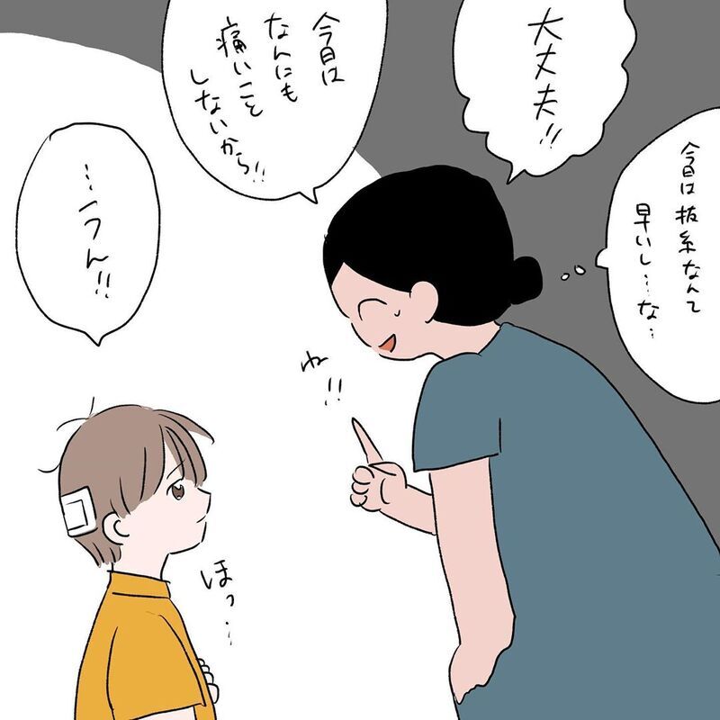次なる病院へ…！　息子を安心させたくてした約束に後悔…【初めての子どもの大けが Vol.5】