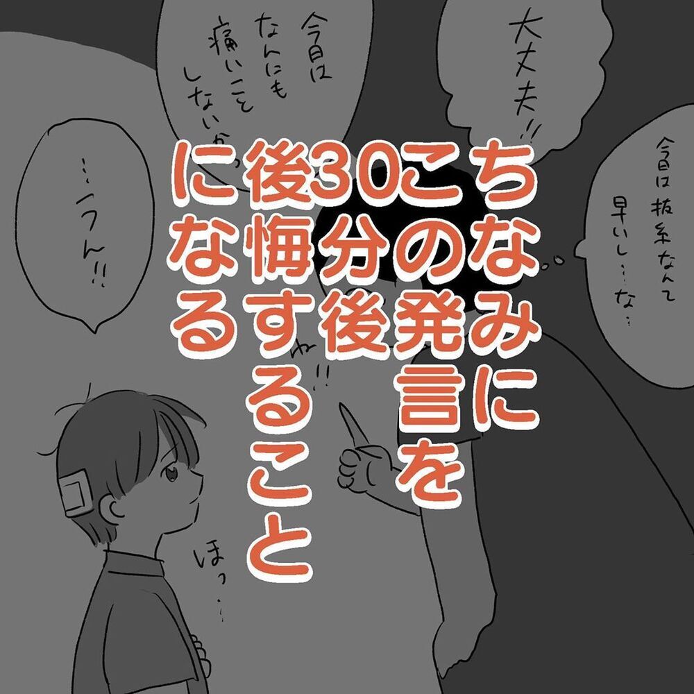 次なる病院へ…！　息子を安心させたくてした約束に後悔…【初めての子どもの大けが Vol.5】