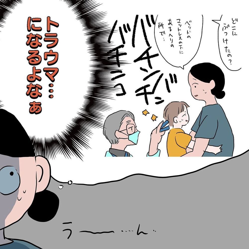 次なる病院へ…！　息子を安心させたくてした約束に後悔…【初めての子どもの大けが Vol.5】