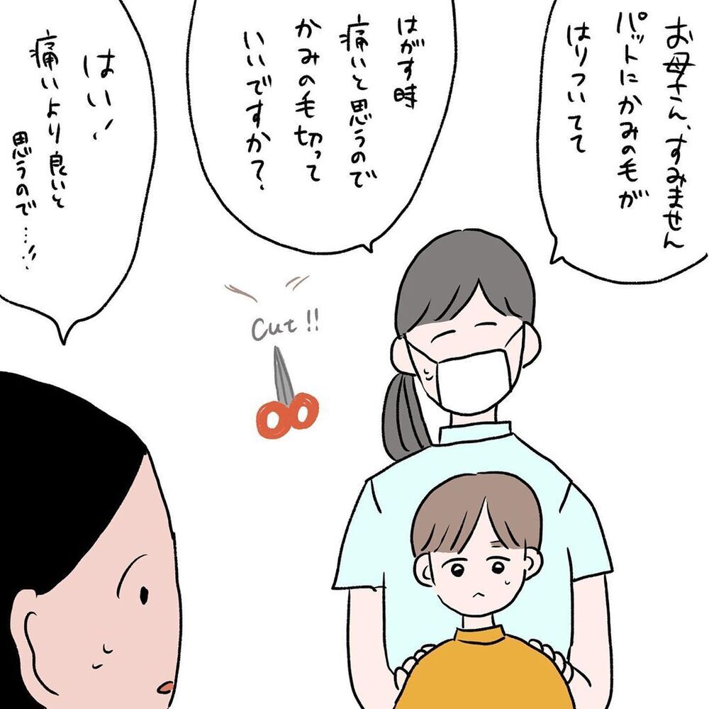 看護師さんの反応に焦る…！　頭の傷はどうなってるの!?【初めての子どもの大けが Vol.6】