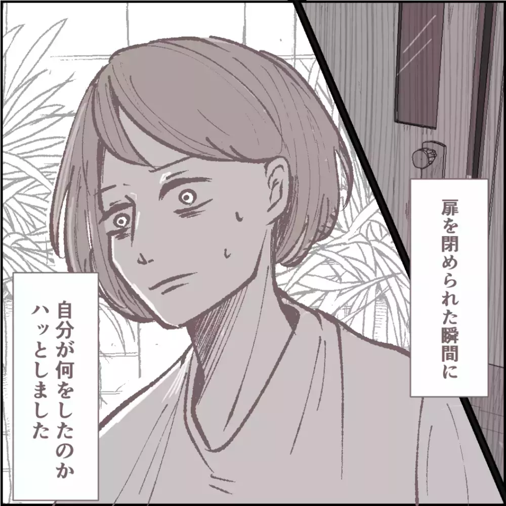 疑惑のママ友を責めた後、ママ友仲間から「冷ややかな目線」が【その人って本当にママ友ですか？ Vol.10】