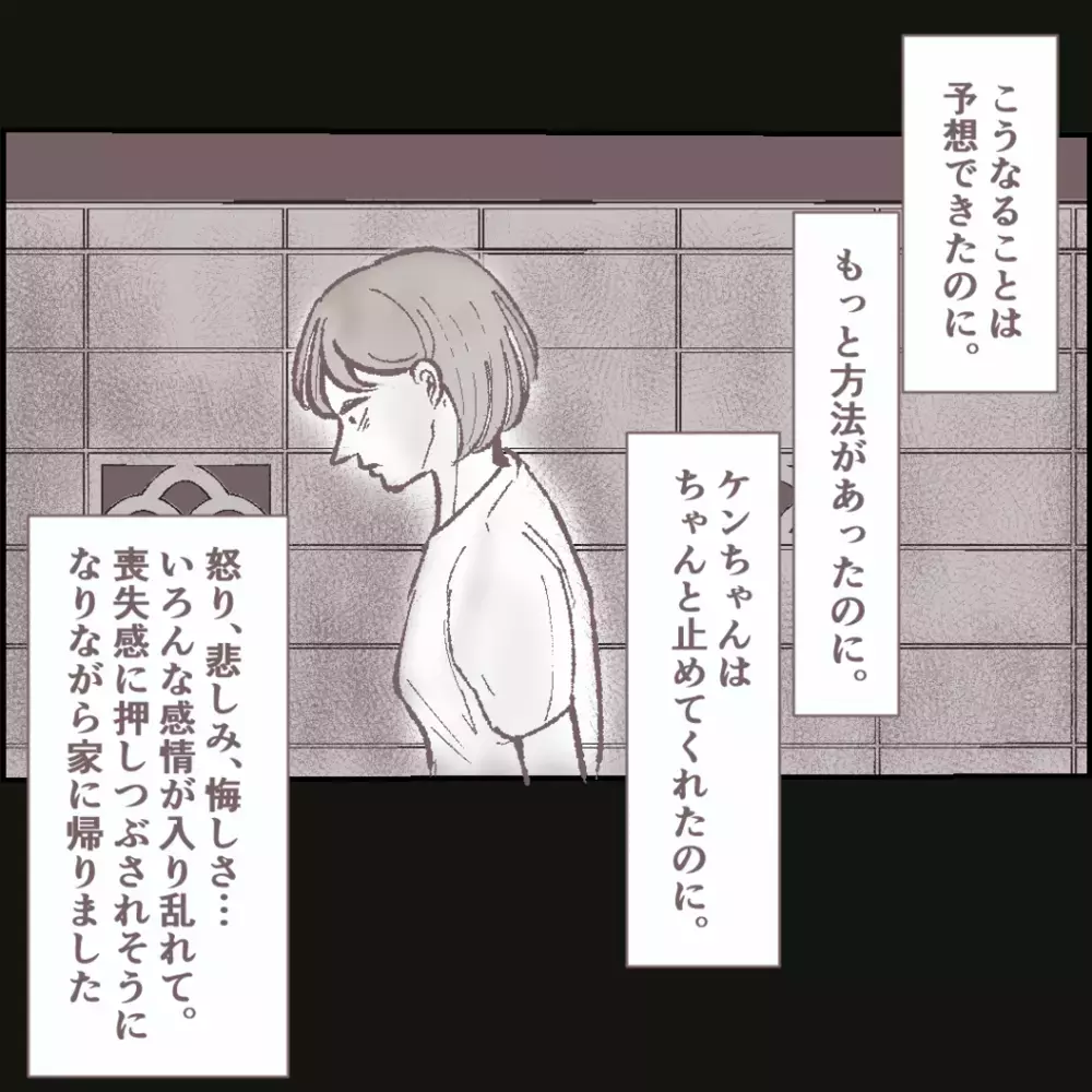 疑惑のママ友を責めた後、ママ友仲間から「冷ややかな目線」が【その人って本当にママ友ですか？ Vol.10】