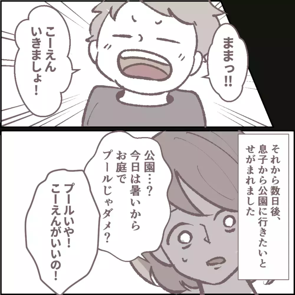 疑惑のママ友を責めた後、ママ友仲間から「冷ややかな目線」が【その人って本当にママ友ですか？ Vol.10】
