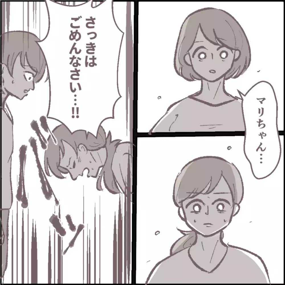 私を避けるママ友仲間、すると一人のママ友が理由を話始めた【その人って本当にママ友ですか？ Vol.11】