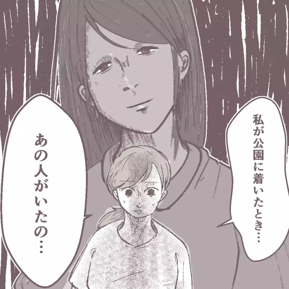 私を避けるママ友仲間、すると一人のママ友が理由を話始めた【その人って本当にママ友ですか？ Vol.11】