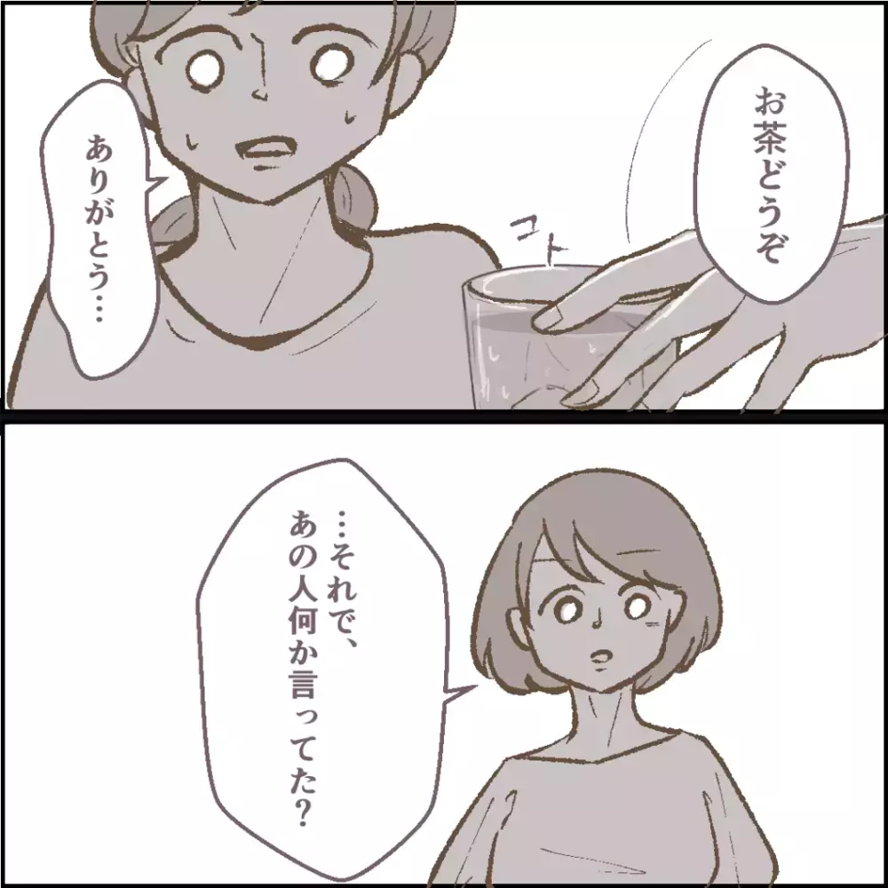 ママ友仲間に「泥棒扱いされた」と話していたママ友、ついに夫があることを思い出した【その人って本当にママ友ですか？ Vol.12】