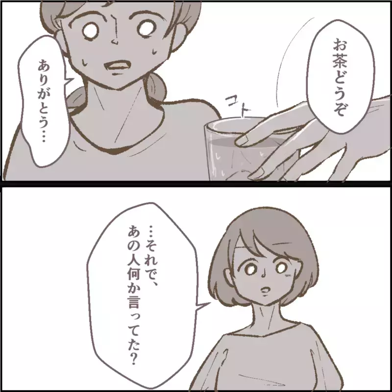 ママ友仲間に「泥棒扱いされた」と話していたママ友、ついに夫があることを思い出した【その人って本当にママ友ですか？ Vol.12】