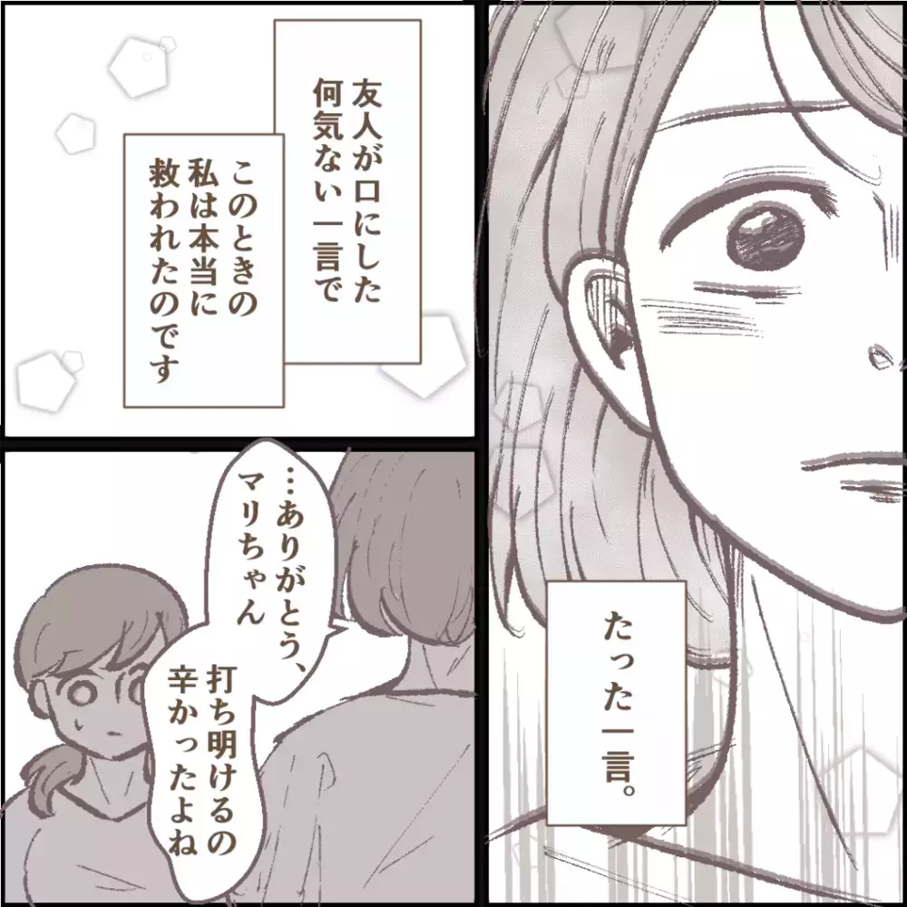 ママ友仲間に「泥棒扱いされた」と話していたママ友、ついに夫があることを思い出した【その人って本当にママ友ですか？ Vol.12】