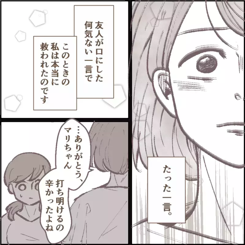 ママ友仲間に「泥棒扱いされた」と話していたママ友、ついに夫があることを思い出した【その人って本当にママ友ですか？ Vol.12】