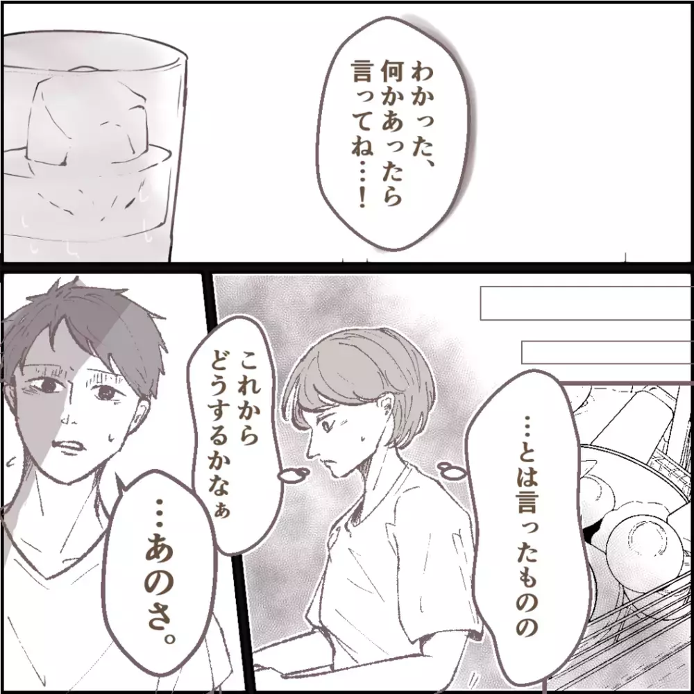 ママ友仲間に「泥棒扱いされた」と話していたママ友、ついに夫があることを思い出した【その人って本当にママ友ですか？ Vol.12】