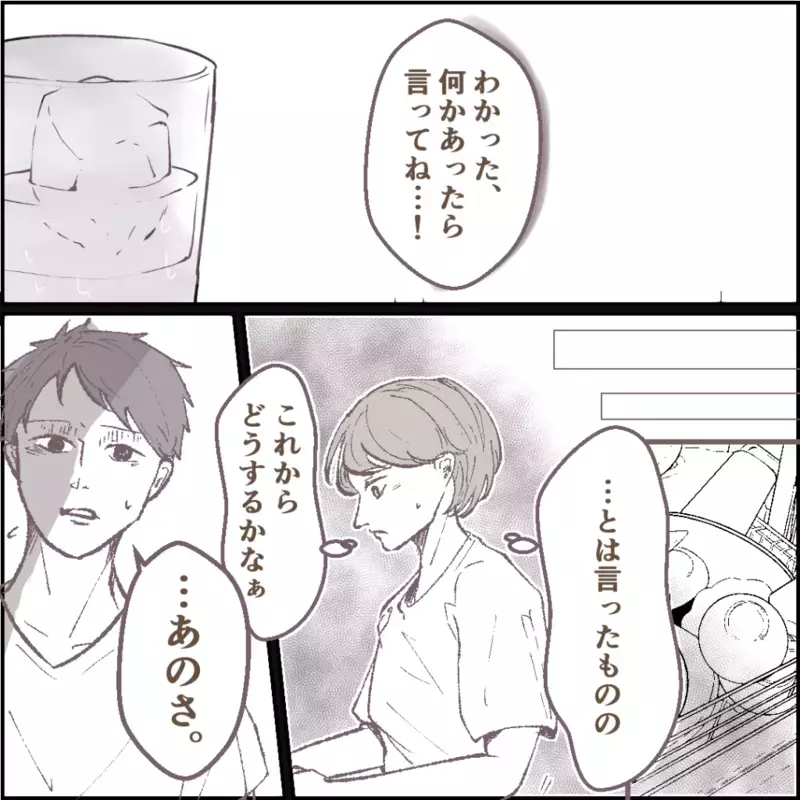 ママ友仲間に「泥棒扱いされた」と話していたママ友、ついに夫があることを思い出した【その人って本当にママ友ですか？ Vol.12】