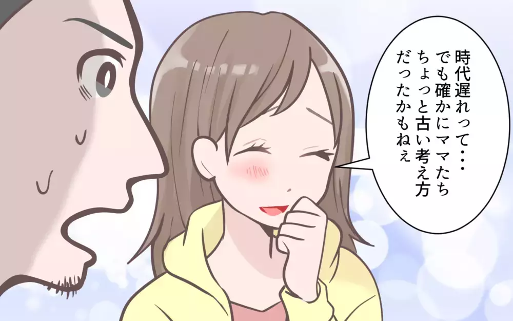 「パパ知らないの？」親が時代遅れだった…／親の価値観が我が子を潰す？（後編）【親子関係ってどうあるべき？ Vol.24】