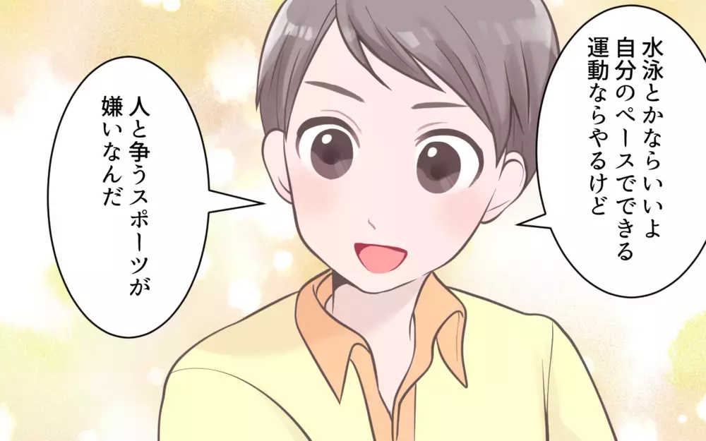 「パパ知らないの？」親が時代遅れだった…／親の価値観が我が子を潰す？（後編）【親子関係ってどうあるべき？ Vol.24】