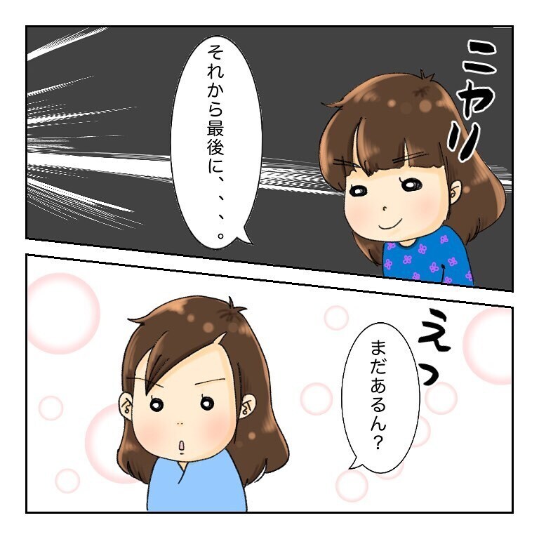 抗がん剤治療で食欲不振…ドヤ顔の長女がまたしてもくれたものとは？【鼻腔ガンになった話 Vol.26】