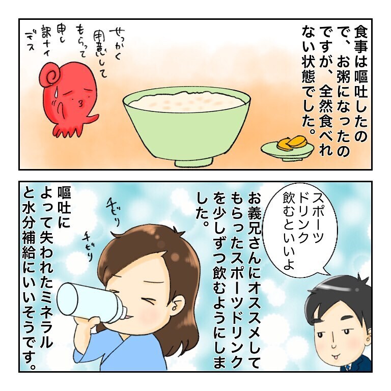 抗がん剤治療で食欲不振…ドヤ顔の長女がまたしてもくれたものとは？【鼻腔ガンになった話 Vol.26】