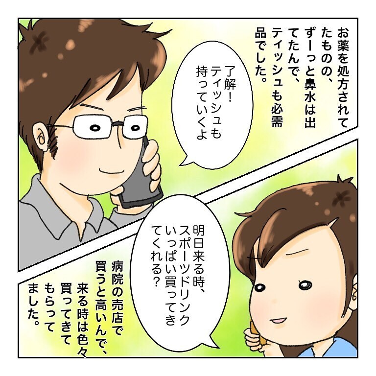 抗がん剤治療で食欲不振…ドヤ顔の長女がまたしてもくれたものとは？【鼻腔ガンになった話 Vol.26】