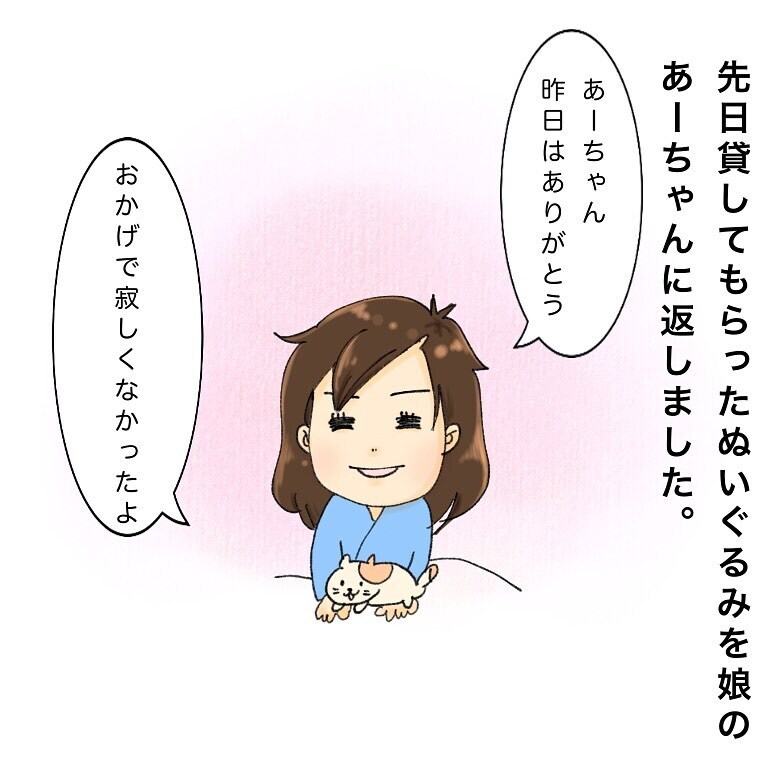 抗がん剤治療で食欲不振…ドヤ顔の長女がまたしてもくれたものとは？【鼻腔ガンになった話 Vol.26】