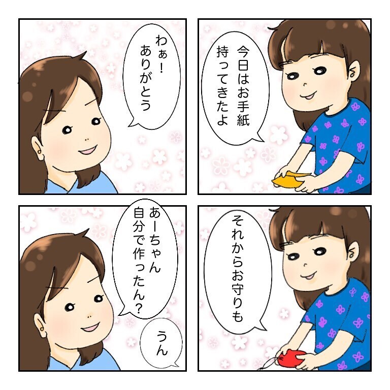 抗がん剤治療で食欲不振…ドヤ顔の長女がまたしてもくれたものとは？【鼻腔ガンになった話 Vol.26】