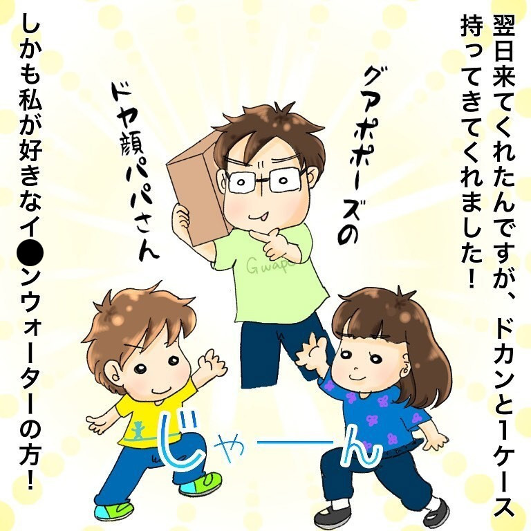 抗がん剤治療で食欲不振…ドヤ顔の長女がまたしてもくれたものとは？【鼻腔ガンになった話 Vol.26】